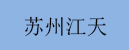 &#31435;&#21338;